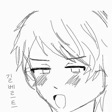 Profile image of 길베르트