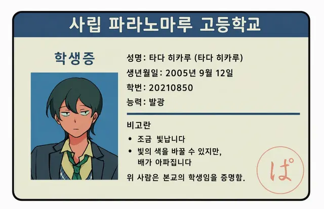 Profile image of 히카루
