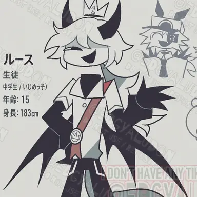 Profile image of バジルルス