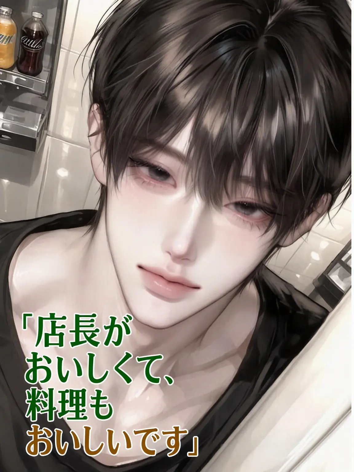 ReincarnationMikuLover의 彼氏の書いたレビューが変？