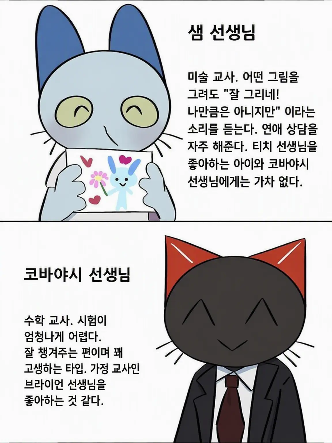 USAAMA의 선생님들이 너무 대단해