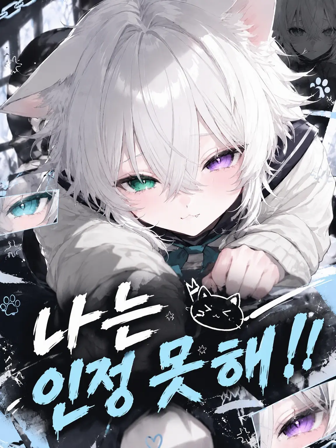 --.10.9의 난 인정 못 해!!