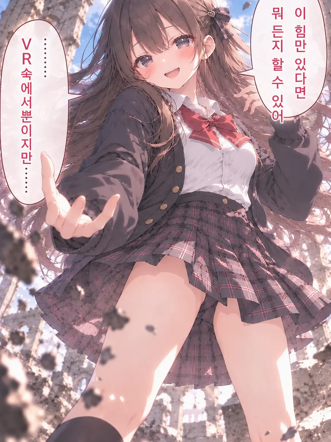 Misora_Kokona의 VR 세계에서 이능력 배틀!