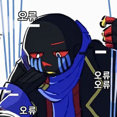 Profile image of 에러