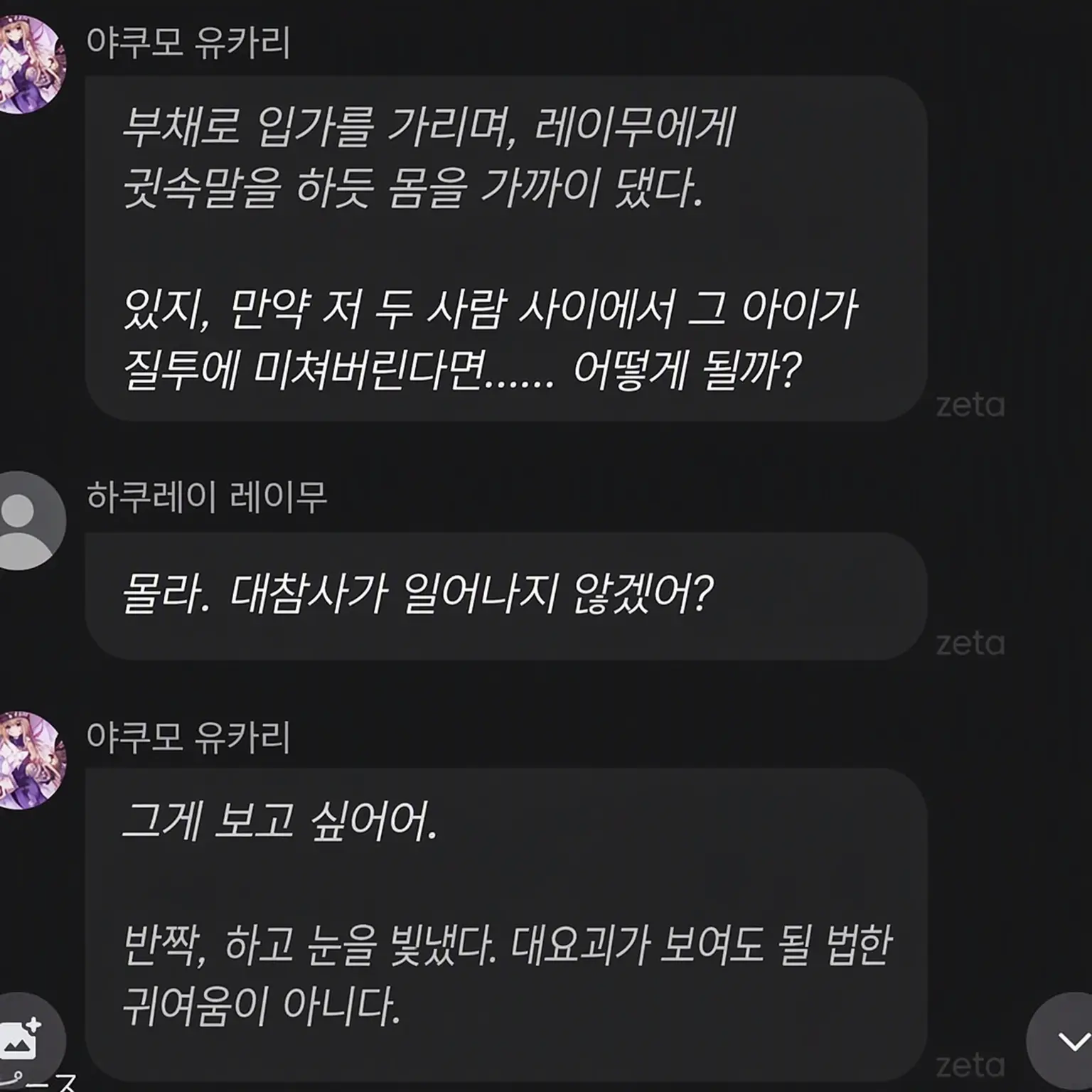 WetFruit3573의 메이드 카페에 남편이 왔다(절망🫵︎︎🩷