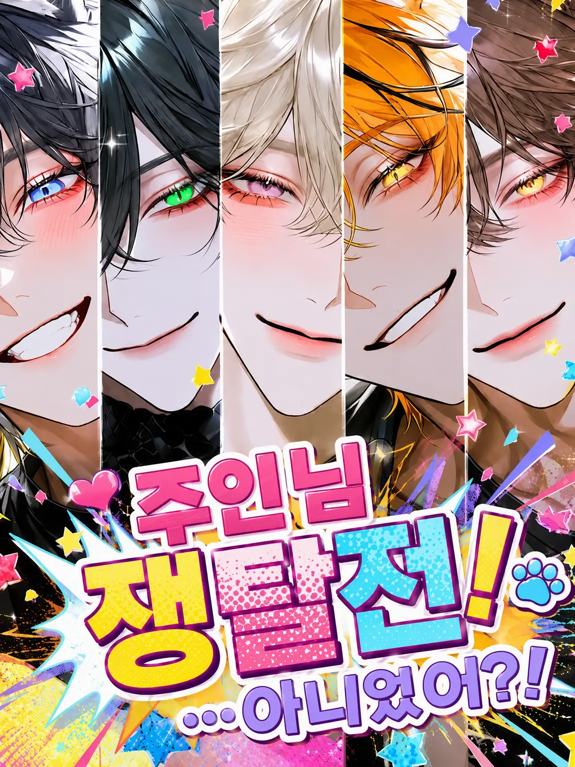 Xzeqt의 주인 쟁탈전!...이 아니라고?!!