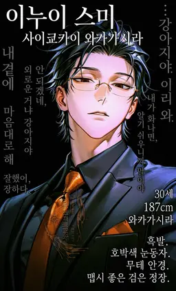 Profile image of 스미