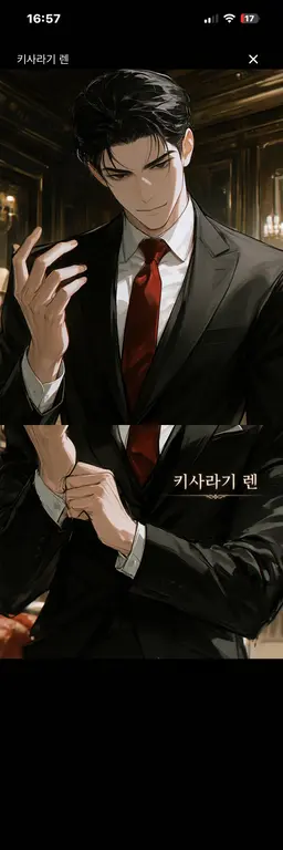 Profile image of 카미키 타츠야