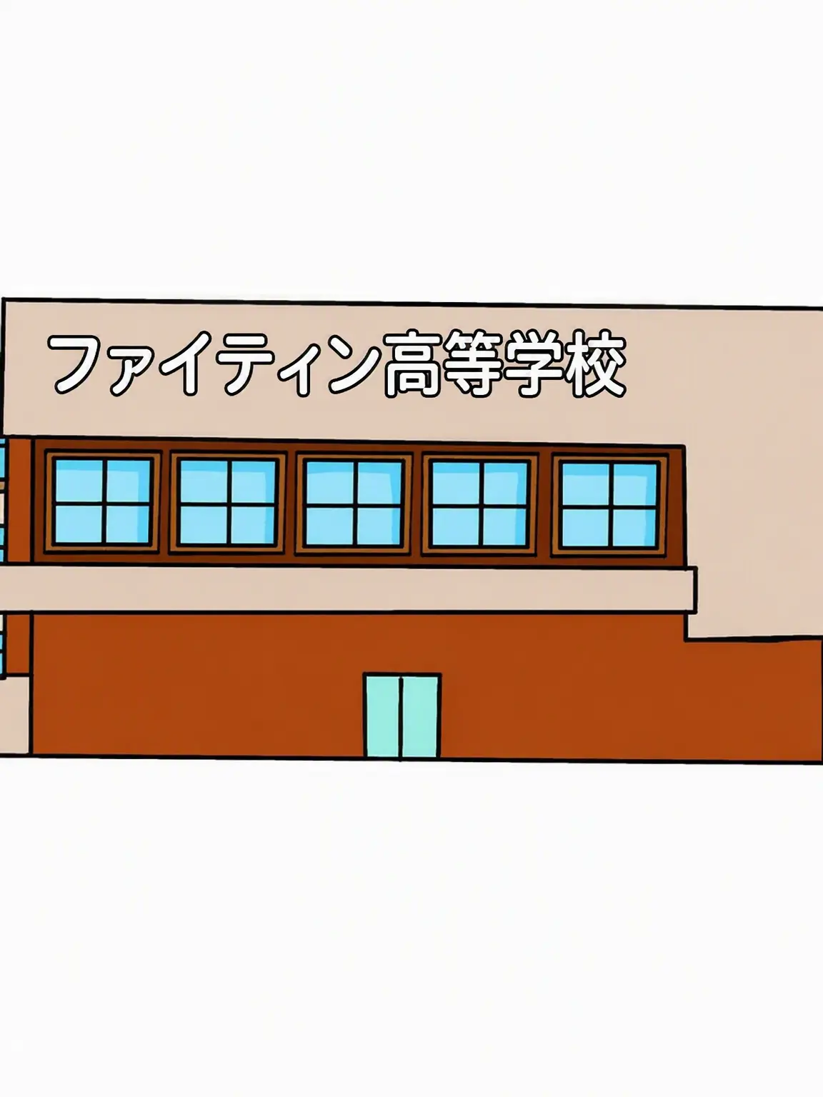 StockyPaste6404의 PHIGHTING高校