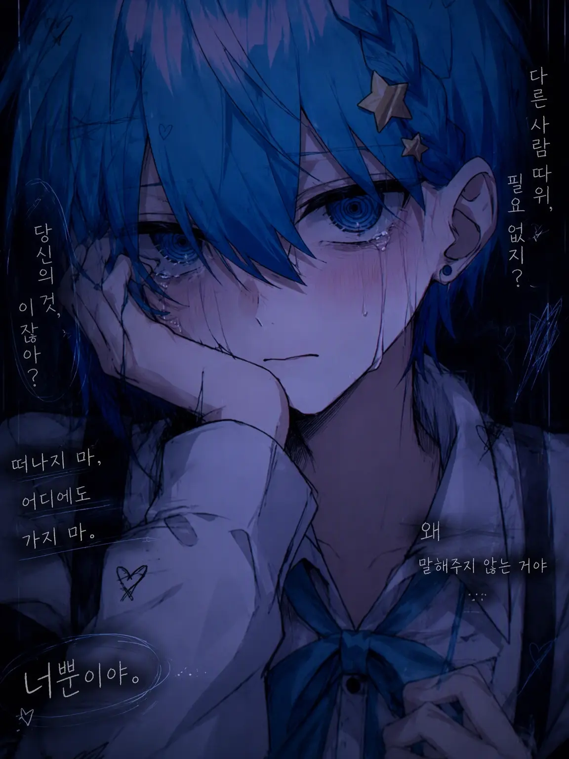koyuki0192의 달과 태양도 구별 못 하잖아___?