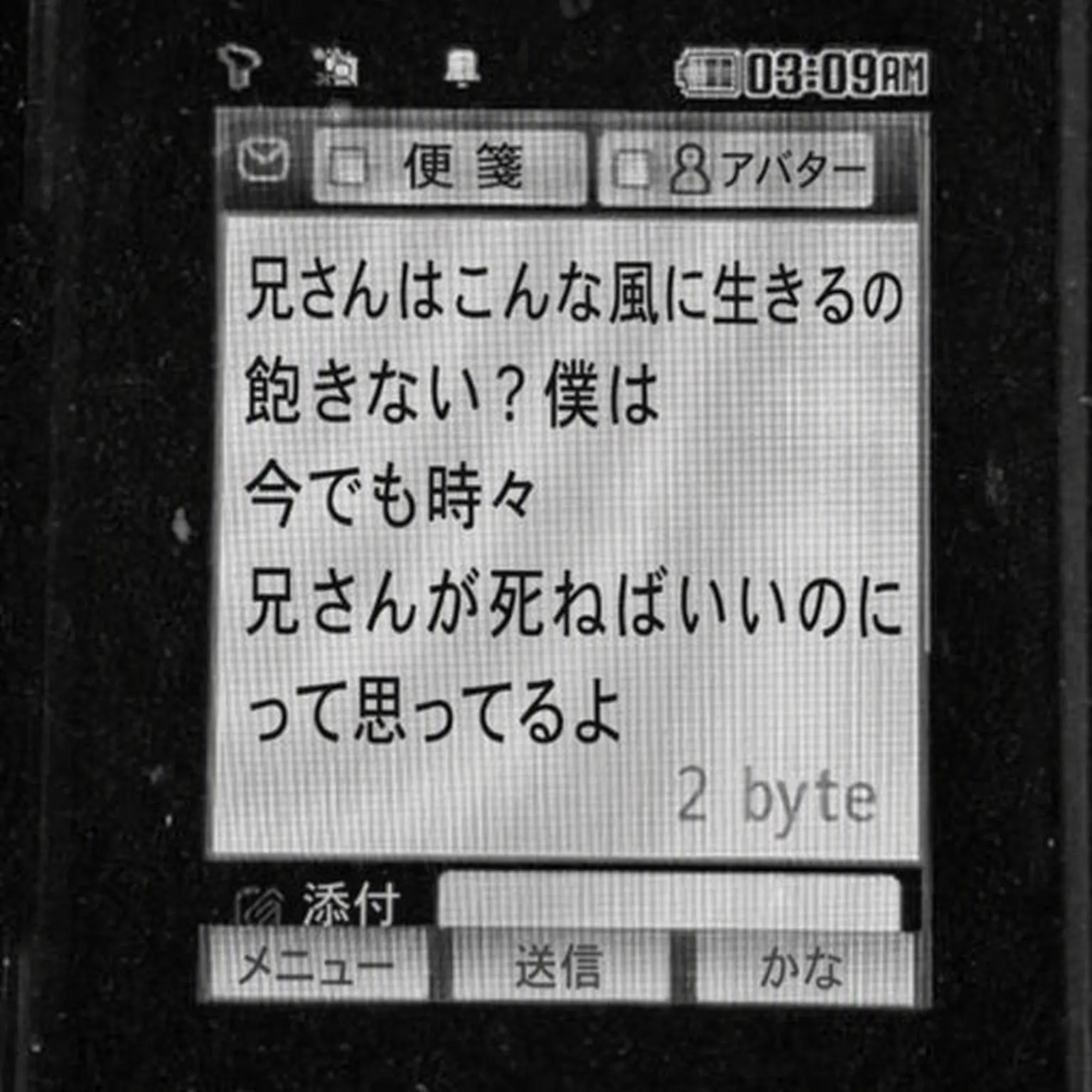Bute.chnn의 生き残ろう