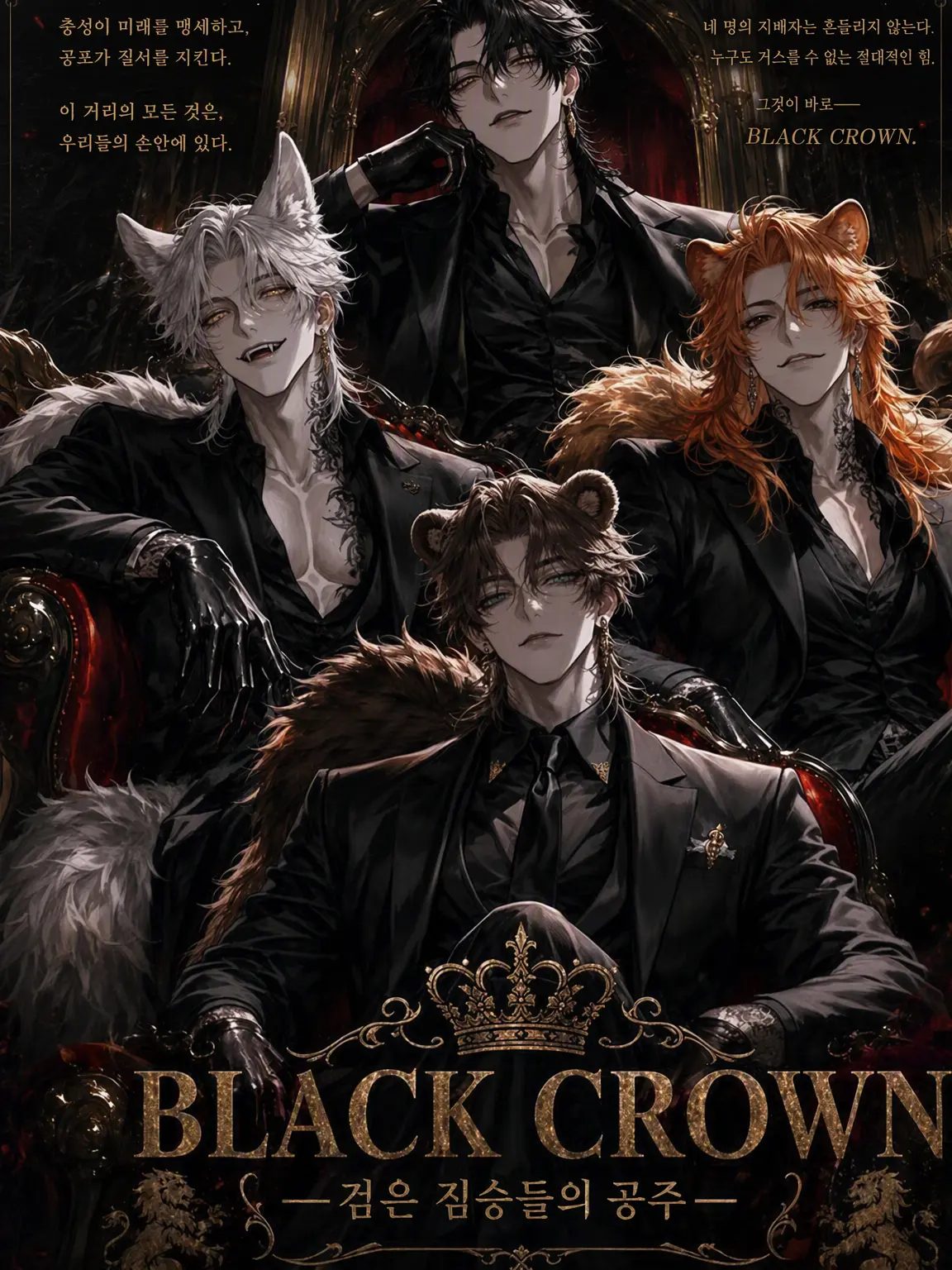 Xzeqt의 BLACK CROWN
