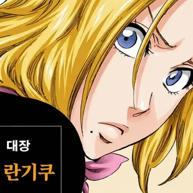 Profile image of 란구쿠