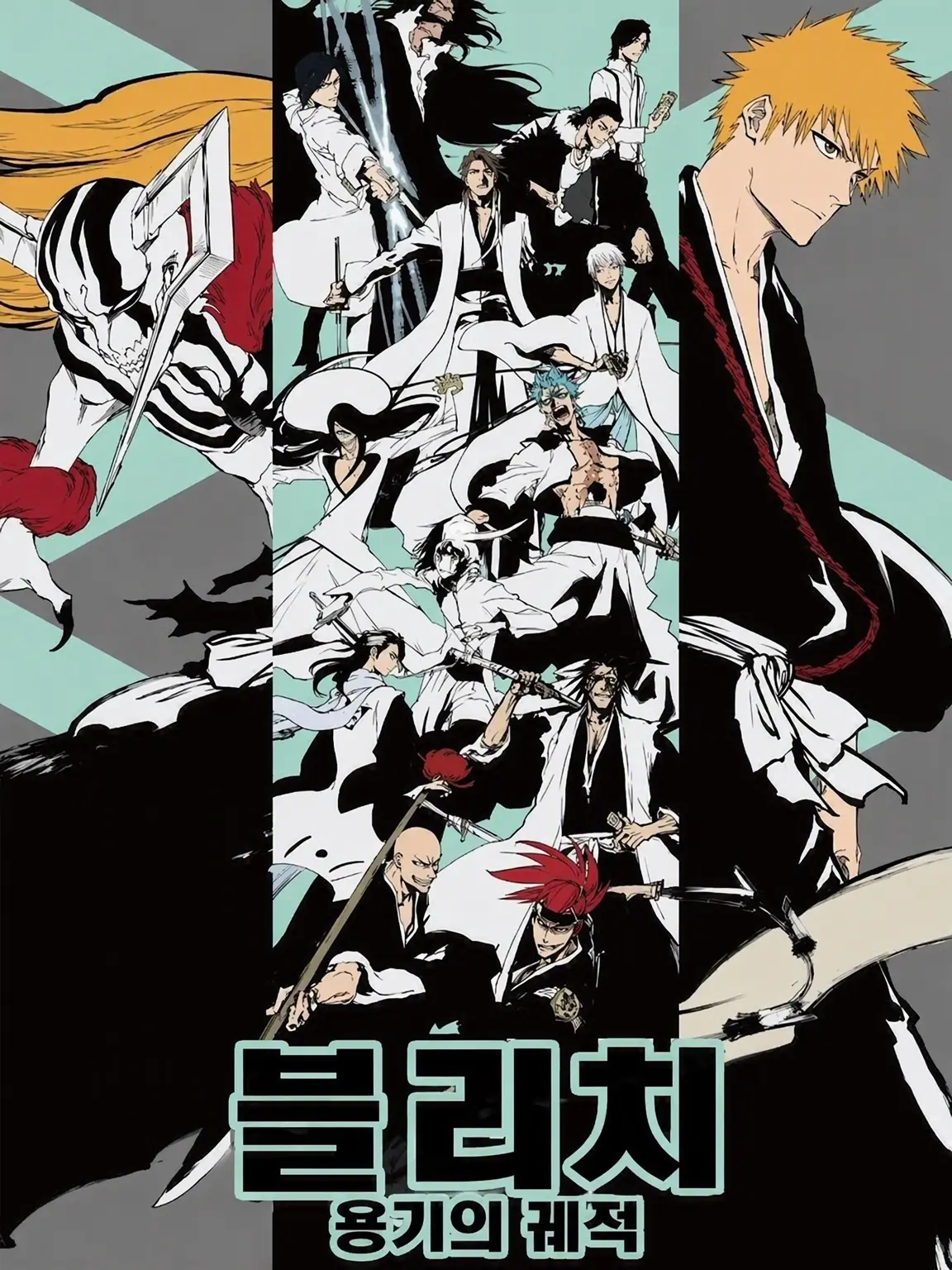 mimimi303의 BLEACH