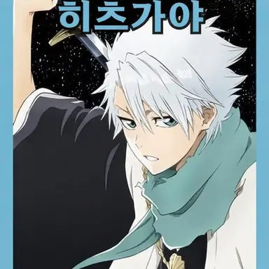 Profile image of 토시로