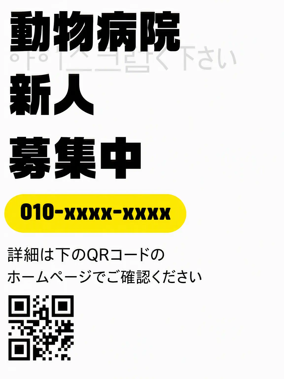 I_want_icecream의 動物病院 (変則性)/狐