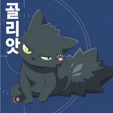 Profile image of 고리아테