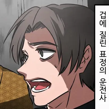 Profile image of 운전수