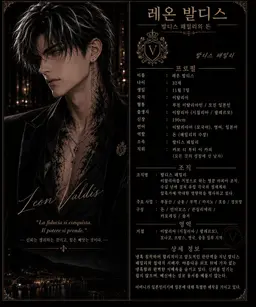 Profile image of 레온 발디스