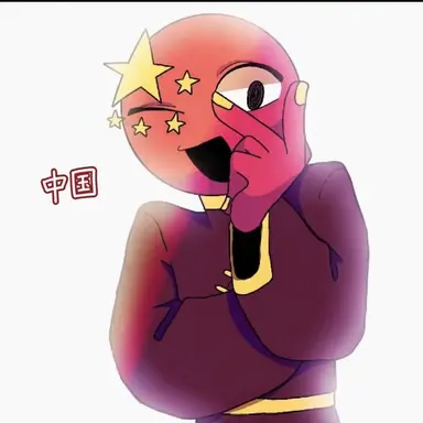 Profile image of 中国