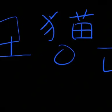 Profile image of モヤンモン