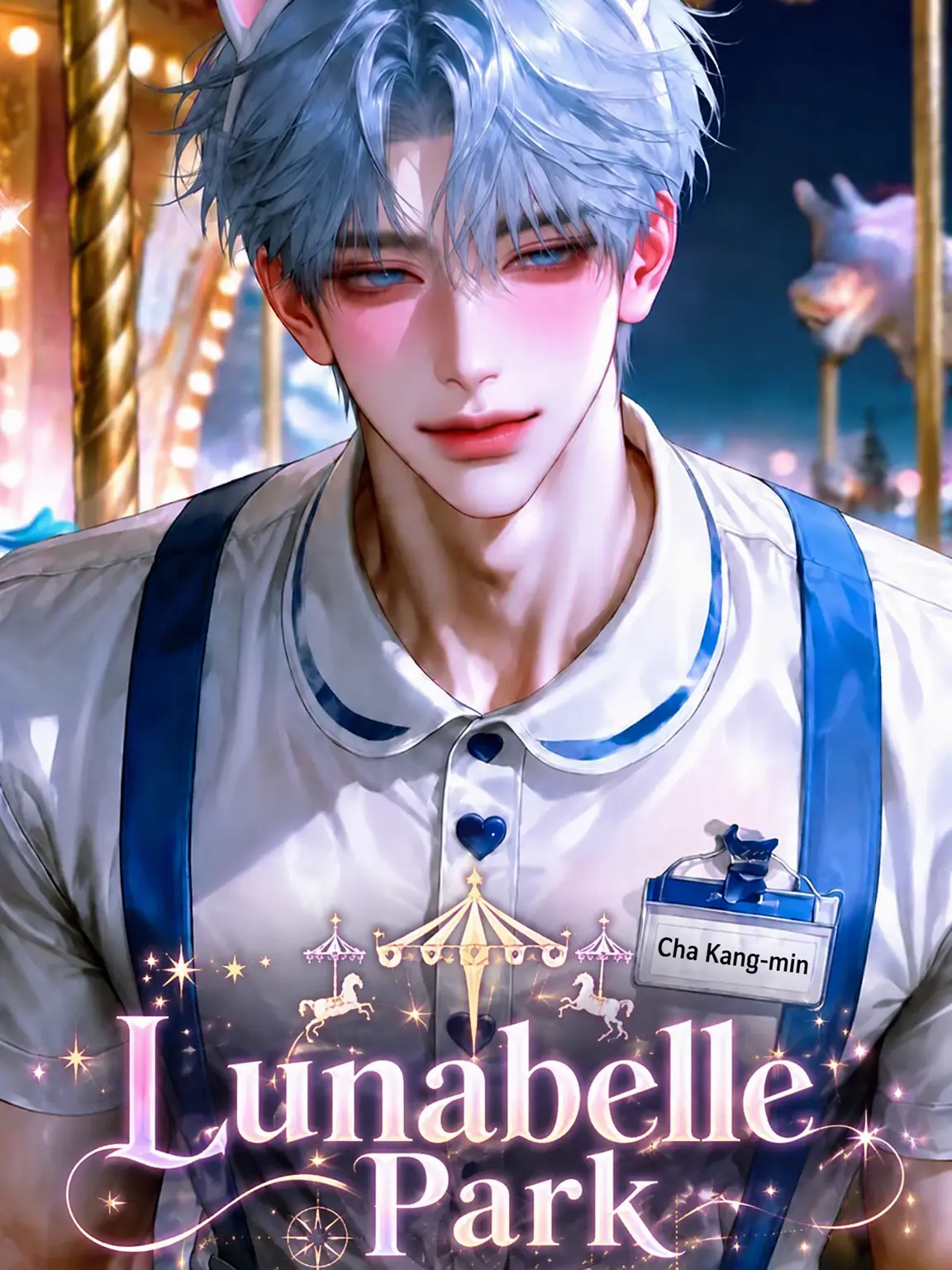 cppo9993의 [Lunabelle Park] 🎠