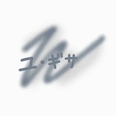 Profile image of ユギサ
