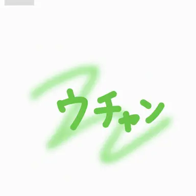 Profile image of ウチャム