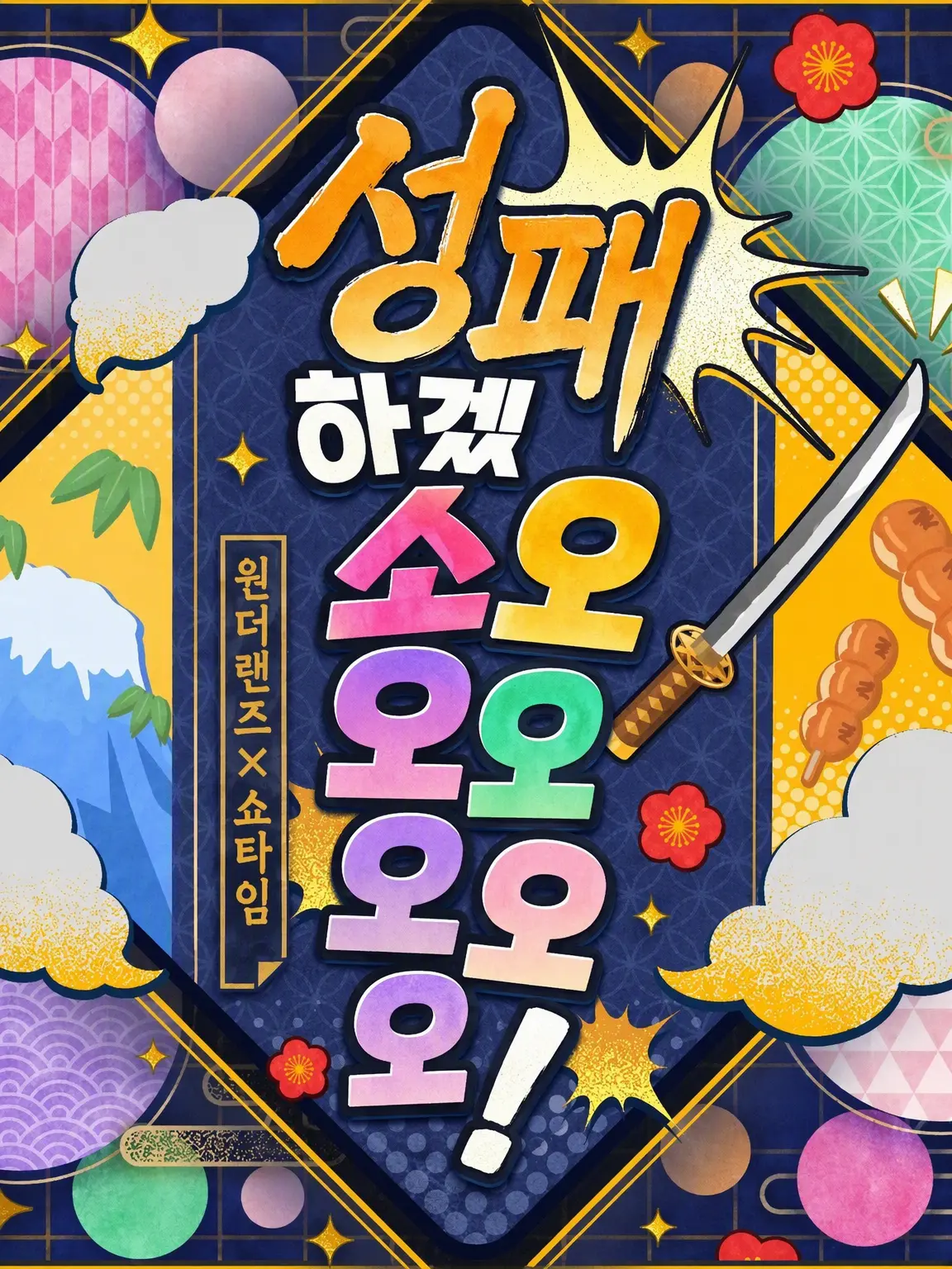 KIRAKIRAnoSTAR의 호위하는 해결사들