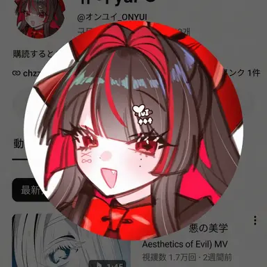 Profile image of ユイ