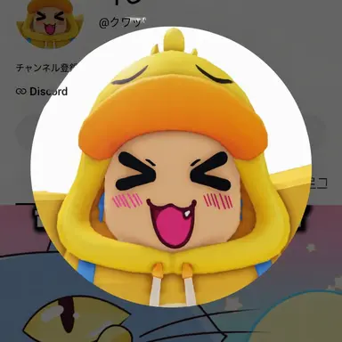 Profile image of クェッ