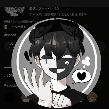 Profile image of チェスター
