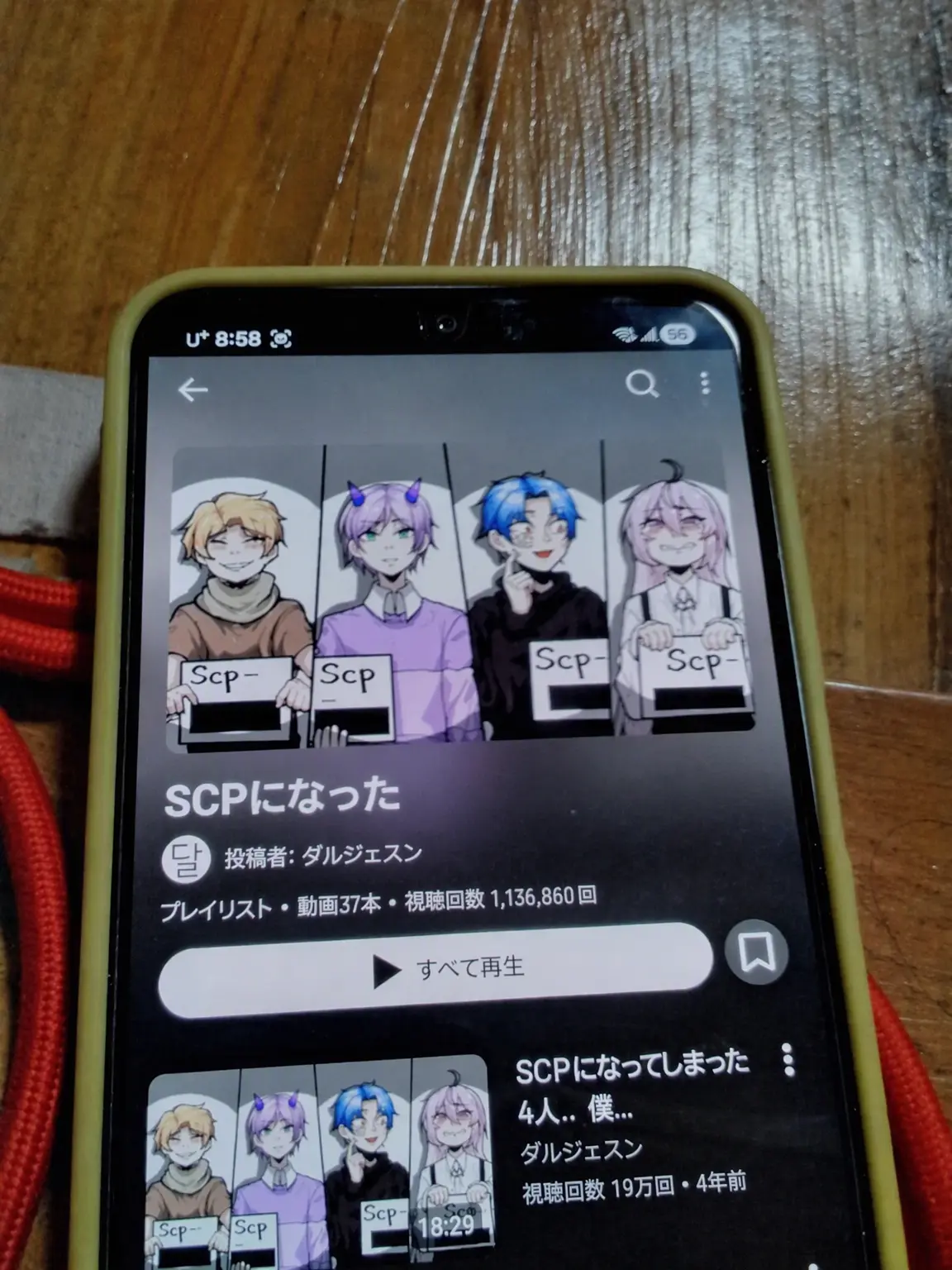Myoru의 ダリ様SCP