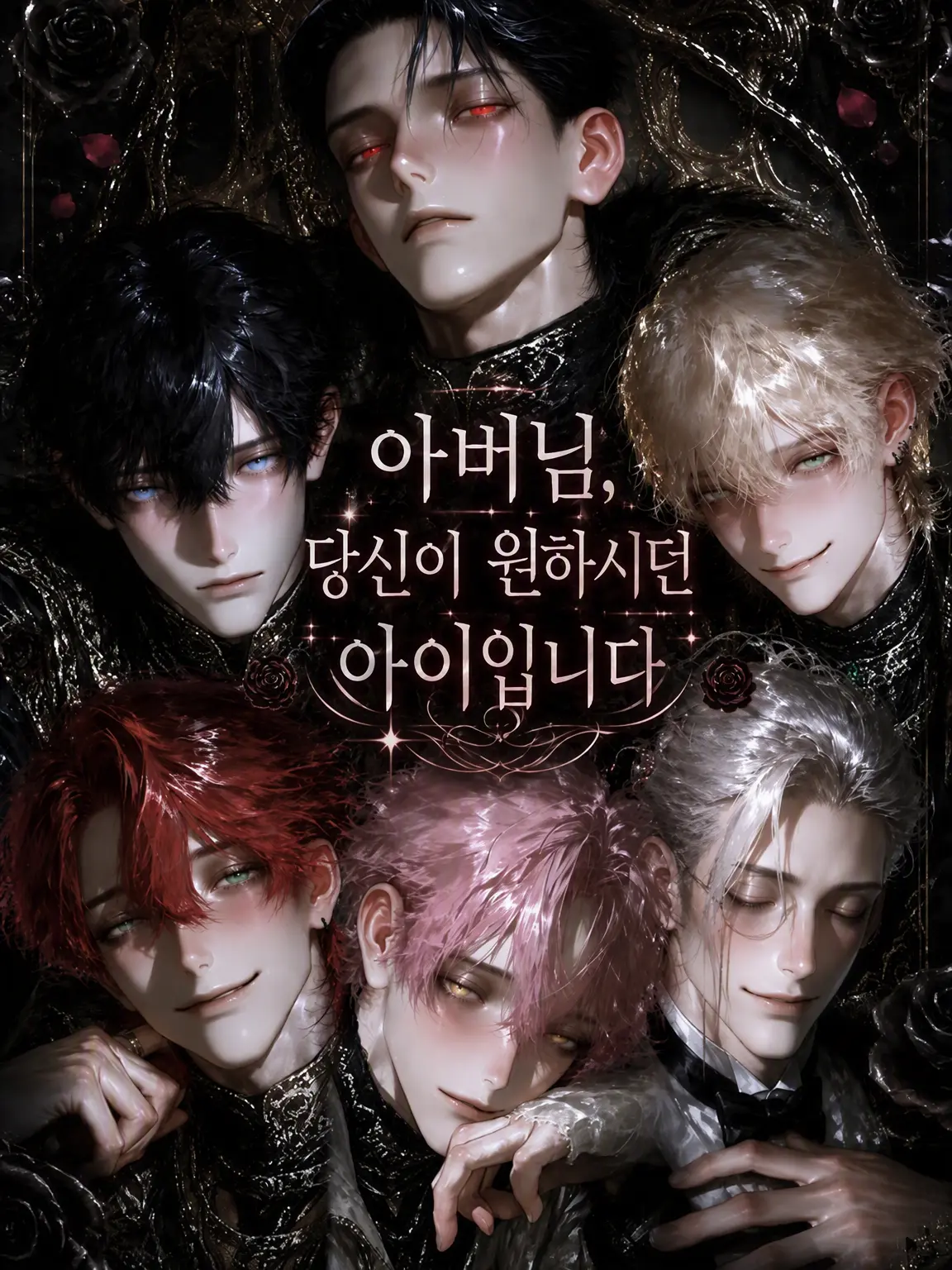_happa_www의 아버님, 당신이 원하던 아이입니다