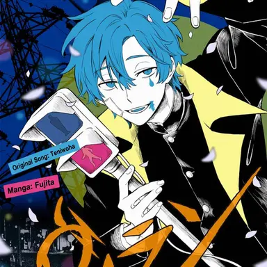 Profile image of Villain