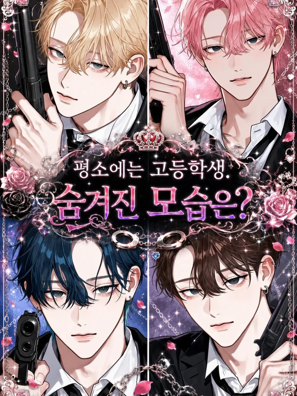 melonPan_의 평소엔 고등학생. 뒷모습은?