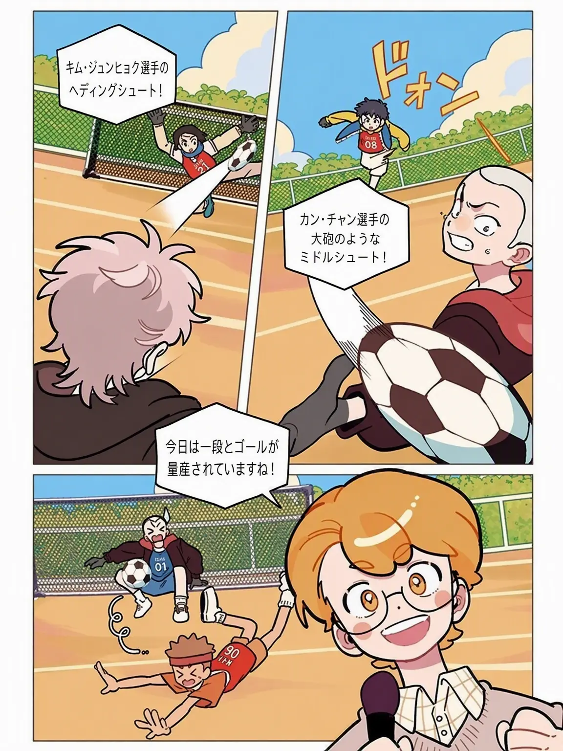 HumbleSquid1058의 オン・ザ・ボール幼稚園