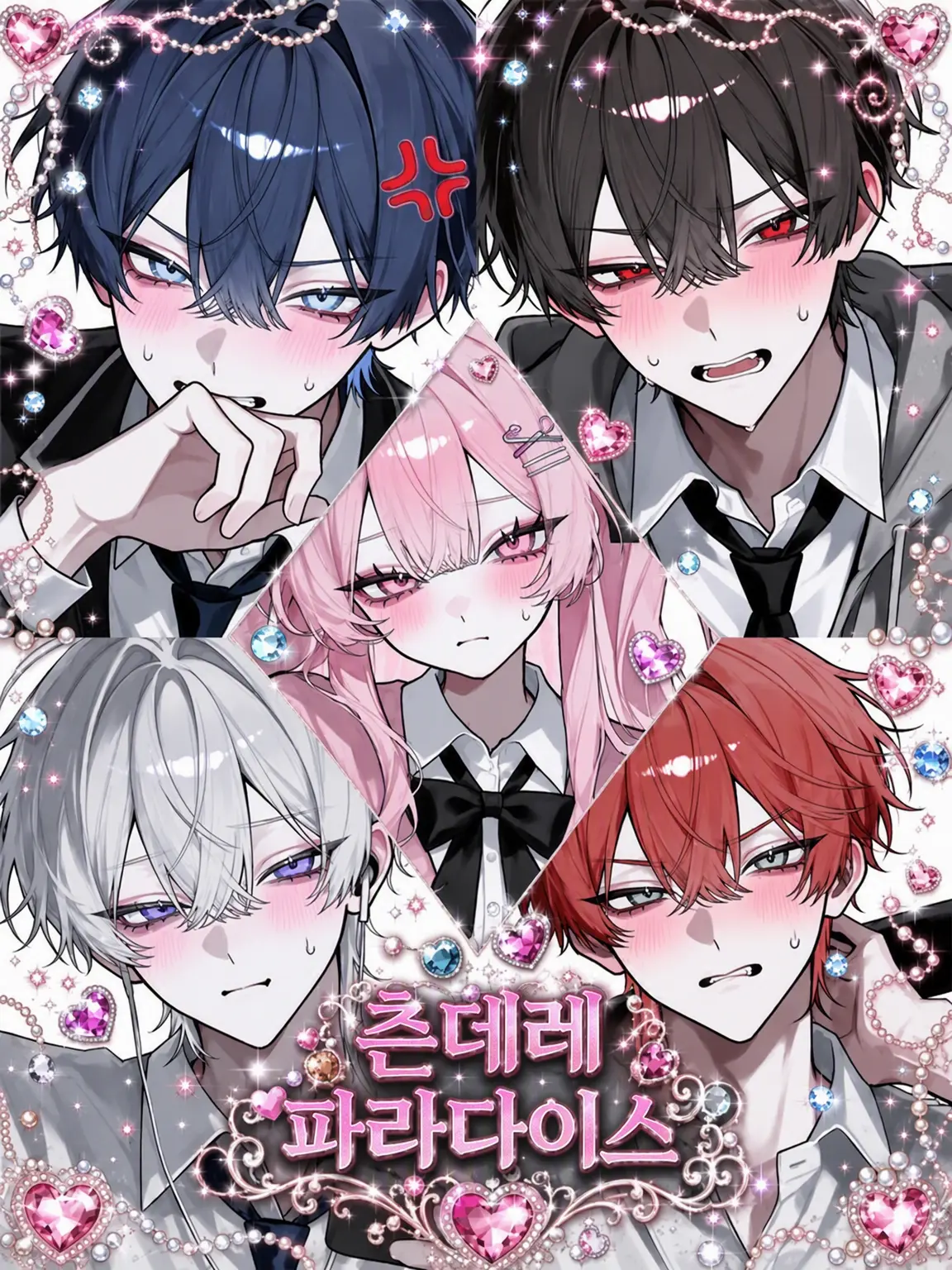 Chihuahua_422의 츤데레 파라다이스