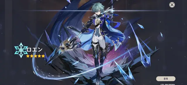 Profile image of ロエン