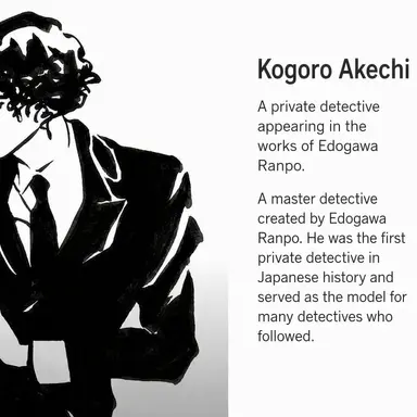 Profile image of Kogoro Akechi