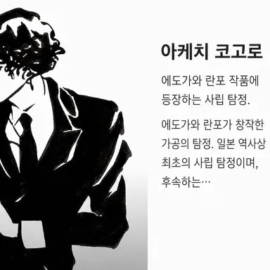 Profile image of 아케치 코고로
