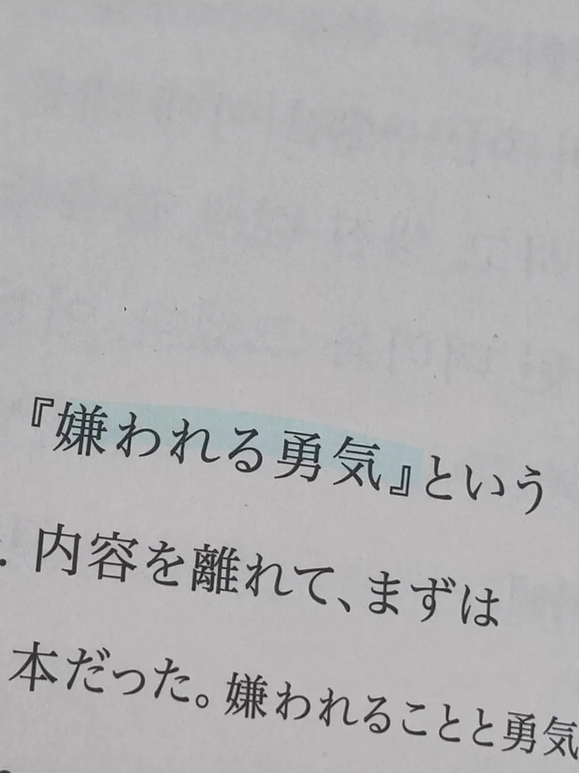 MItte_Chocolate의 嫌われる勇気- 💐☁️