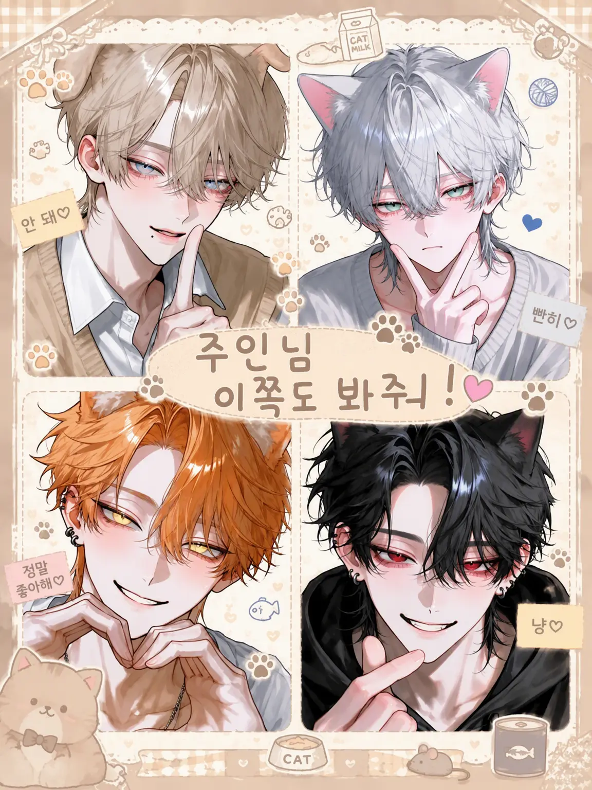 BrownTable5364의 주인님 여기도 봐줘!!