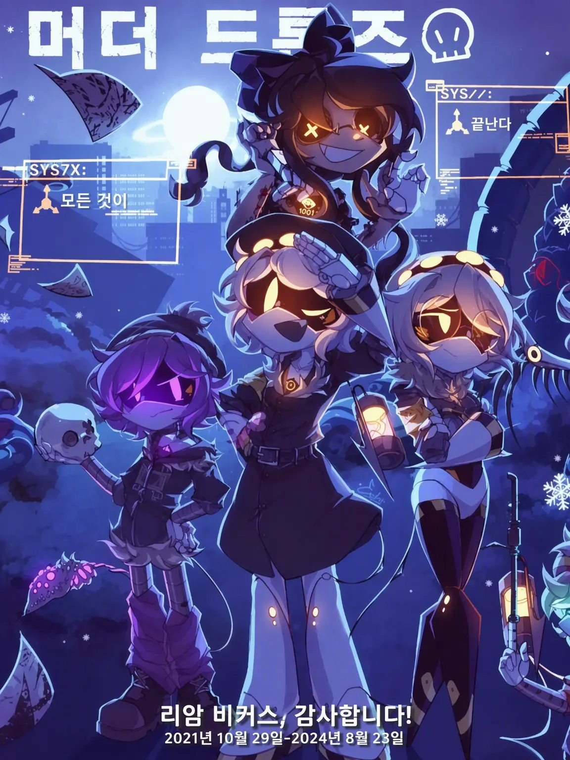 CostlyRifle2785의 (S2 프롤로그 + S2 1화) 머더 드론 AU