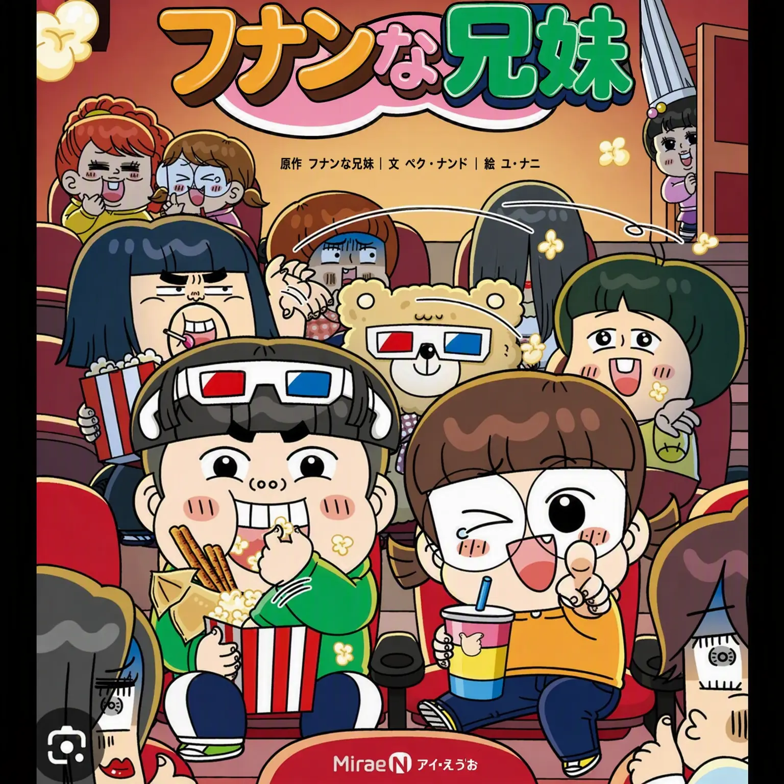 BarrenSaw2036의 フンハン兄妹