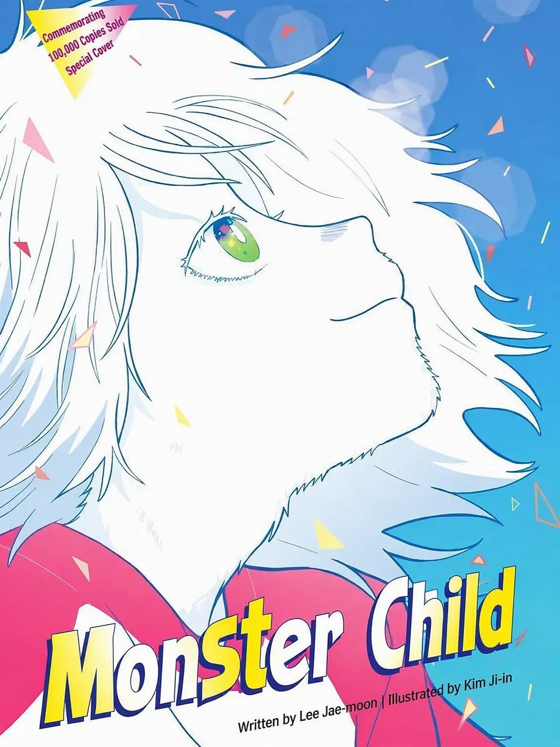 summer_goda의 Monster Child
