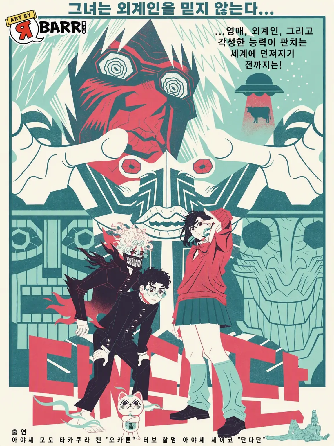 Glass_Queen의 단다단 RPG
