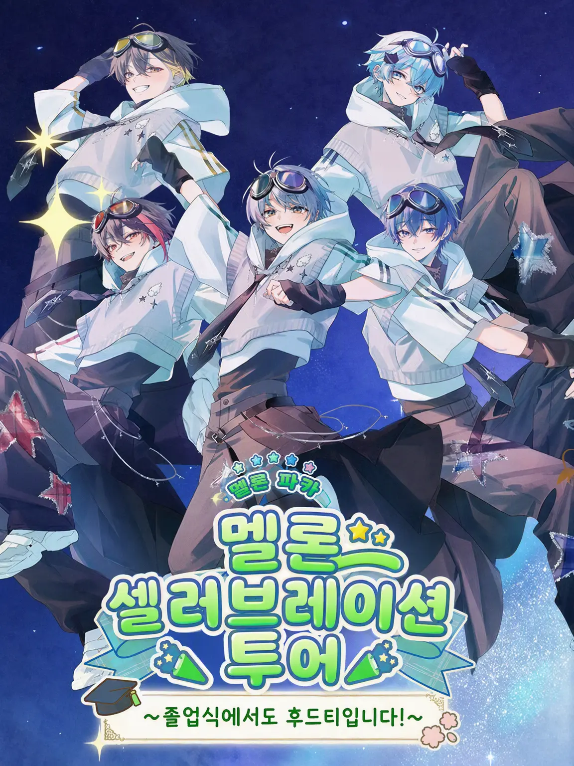 SorryClamp4586의 메로파카!! 네가 해결사부의 부장님!