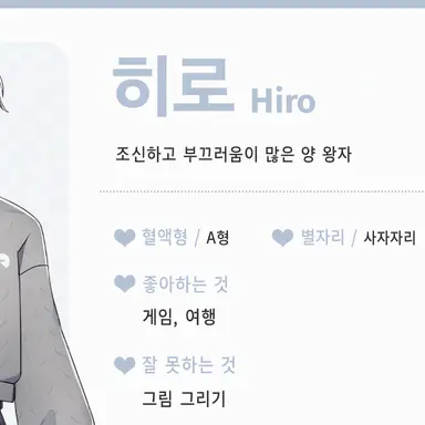 Profile image of 히로