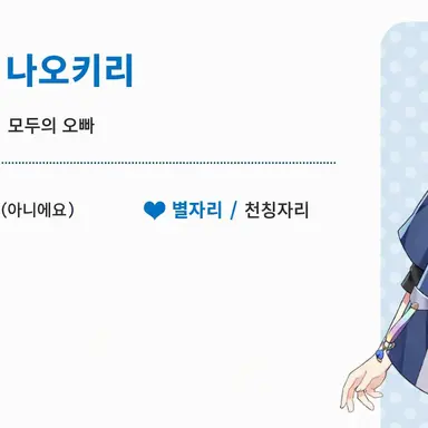 Profile image of 나오키리